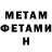 МЕТАДОН methadone Aldair Huga