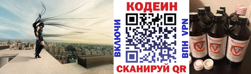 Кодеиновый сироп Lean Purple Drank  магазин продажи   Славгород 