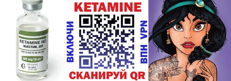 Кетамин VHQ МЕГА Славгород