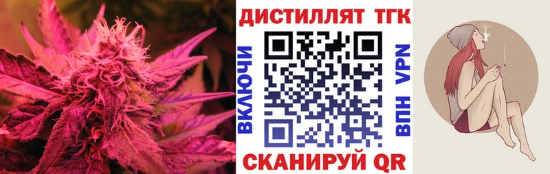 Дистиллят ТГК концентрат  даркнет сайт  Славгород 